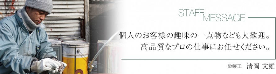 スタッフ02-2 7e13f42e2f760b26ddda1e1fdd1678c0