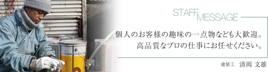 スタッフ02-2 7e13f42e2f760b26ddda1e1fdd1678c0
