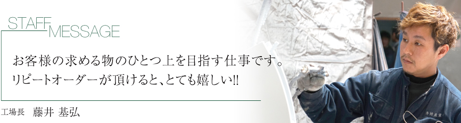 スタッフ_01 スタッフ_01