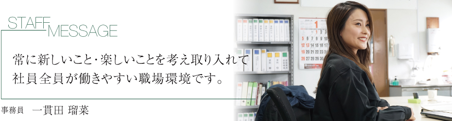 スタッフ03-2 ebf203fa861df90f1e95ae01554b97a6